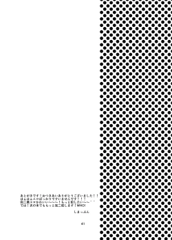 Page 40 of Kare ni Shitai Hidoi Koto.