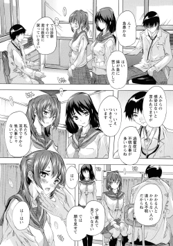 Page 107 of Haramase no Heya