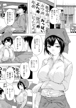 Page 126 of Haramase no Heya