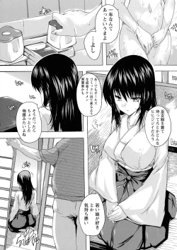 Page 149 of Haramase no Heya