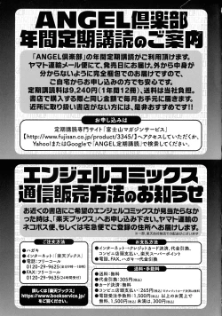 Page 189 of Haramase no Heya