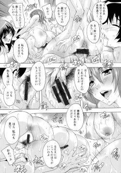 Page 18 of Haramase no Heya