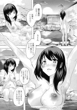 Page 28 of Haramase no Heya