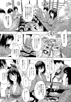 Page 30 of Haramase no Heya