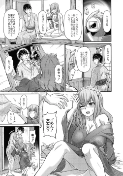 Page 117 of Oni Harame