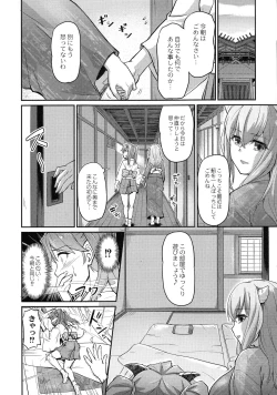 Page 146 of Oni Harame