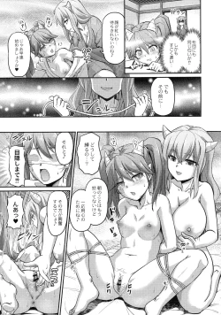 Page 147 of Oni Harame