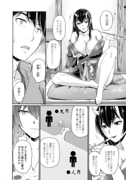 Page 16 of Oni Harame