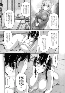 Page 181 of Oni Harame