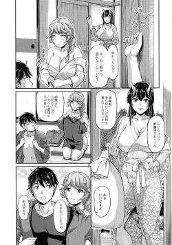 Page 188 of Oni Harame