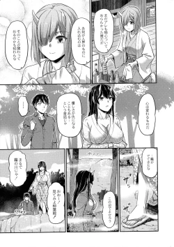 Page 193 of Oni Harame