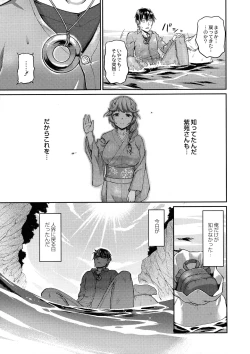 Page 197 of Oni Harame