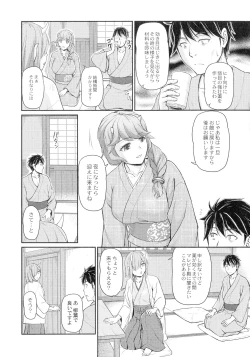 Page 54 of Oni Harame