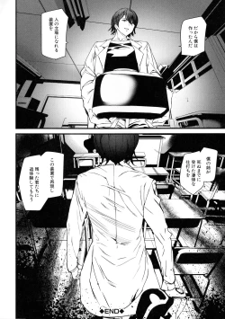 Page 105 of Kioku Ryoujoku