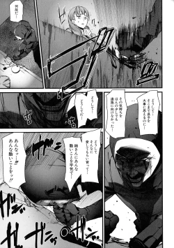 Page 110 of Kioku Ryoujoku