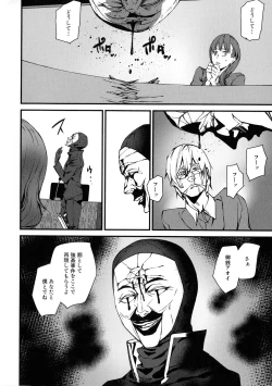 Page 111 of Kioku Ryoujoku