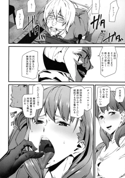 Page 113 of Kioku Ryoujoku