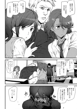 Page 129 of Kioku Ryoujoku