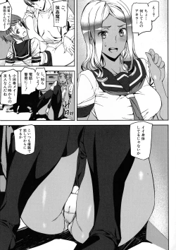 Page 12 of Kioku Ryoujoku