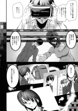 Page 133 of Kioku Ryoujoku