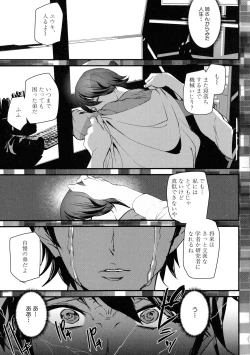 Page 134 of Kioku Ryoujoku