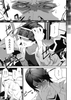 Page 148 of Kioku Ryoujoku