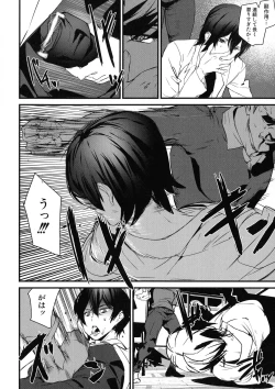 Page 149 of Kioku Ryoujoku