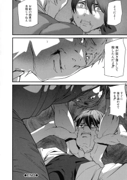 Page 151 of Kioku Ryoujoku