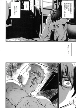 Page 153 of Kioku Ryoujoku