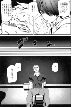 Page 156 of Kioku Ryoujoku