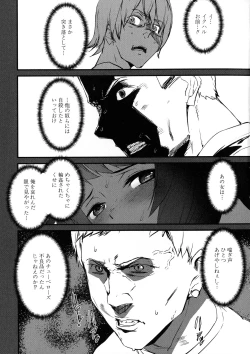 Page 174 of Kioku Ryoujoku