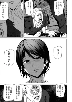 Page 188 of Kioku Ryoujoku