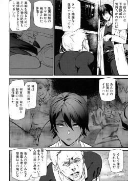 Page 189 of Kioku Ryoujoku