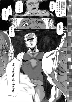 Page 192 of Kioku Ryoujoku