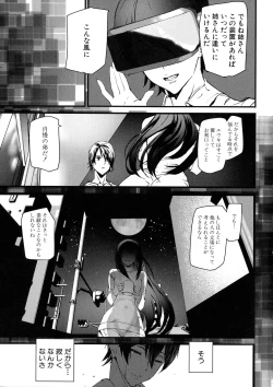 Page 194 of Kioku Ryoujoku