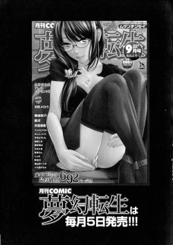 Page 198 of Kioku Ryoujoku