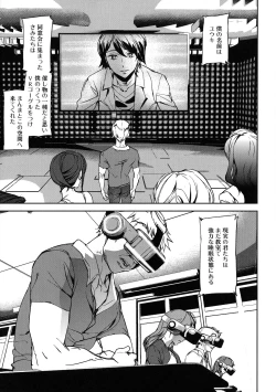 Page 32 of Kioku Ryoujoku