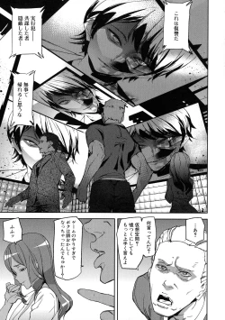 Page 34 of Kioku Ryoujoku