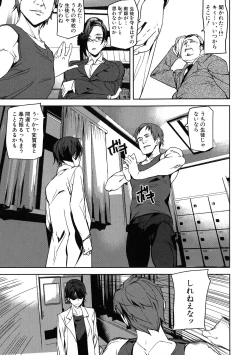 Page 40 of Kioku Ryoujoku