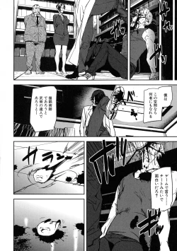 Page 41 of Kioku Ryoujoku