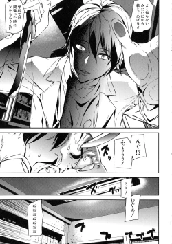 Page 54 of Kioku Ryoujoku