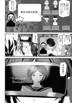 Page 57 of Kioku Ryoujoku