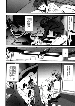 Page 63 of Kioku Ryoujoku