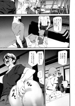 Page 64 of Kioku Ryoujoku