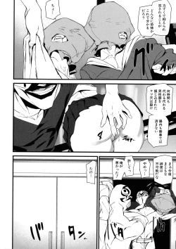 Page 65 of Kioku Ryoujoku