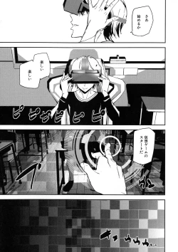 Page 6 of Kioku Ryoujoku