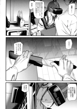 Page 81 of Kioku Ryoujoku