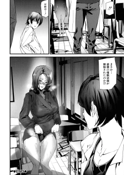 Page 83 of Kioku Ryoujoku