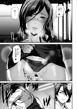 Page 84 of Kioku Ryoujoku