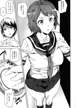 Page 8 of Kioku Ryoujoku